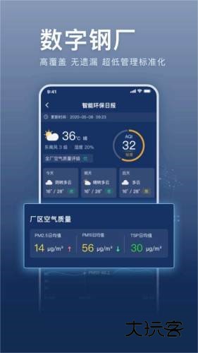 超低E管家V2.7.8安卓版