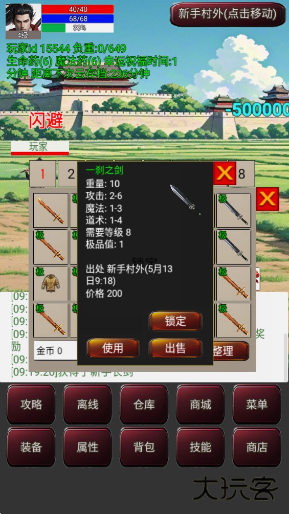 无限升级的战士传说3免广告版 6.2.0最新版