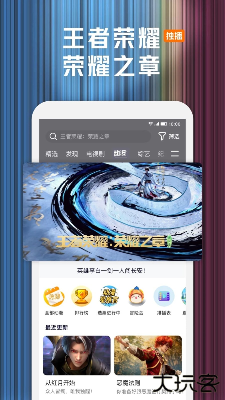 腾讯视频手机版V9.02.75.31019安卓版