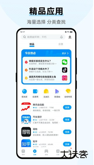 VIVO手机应用商店2