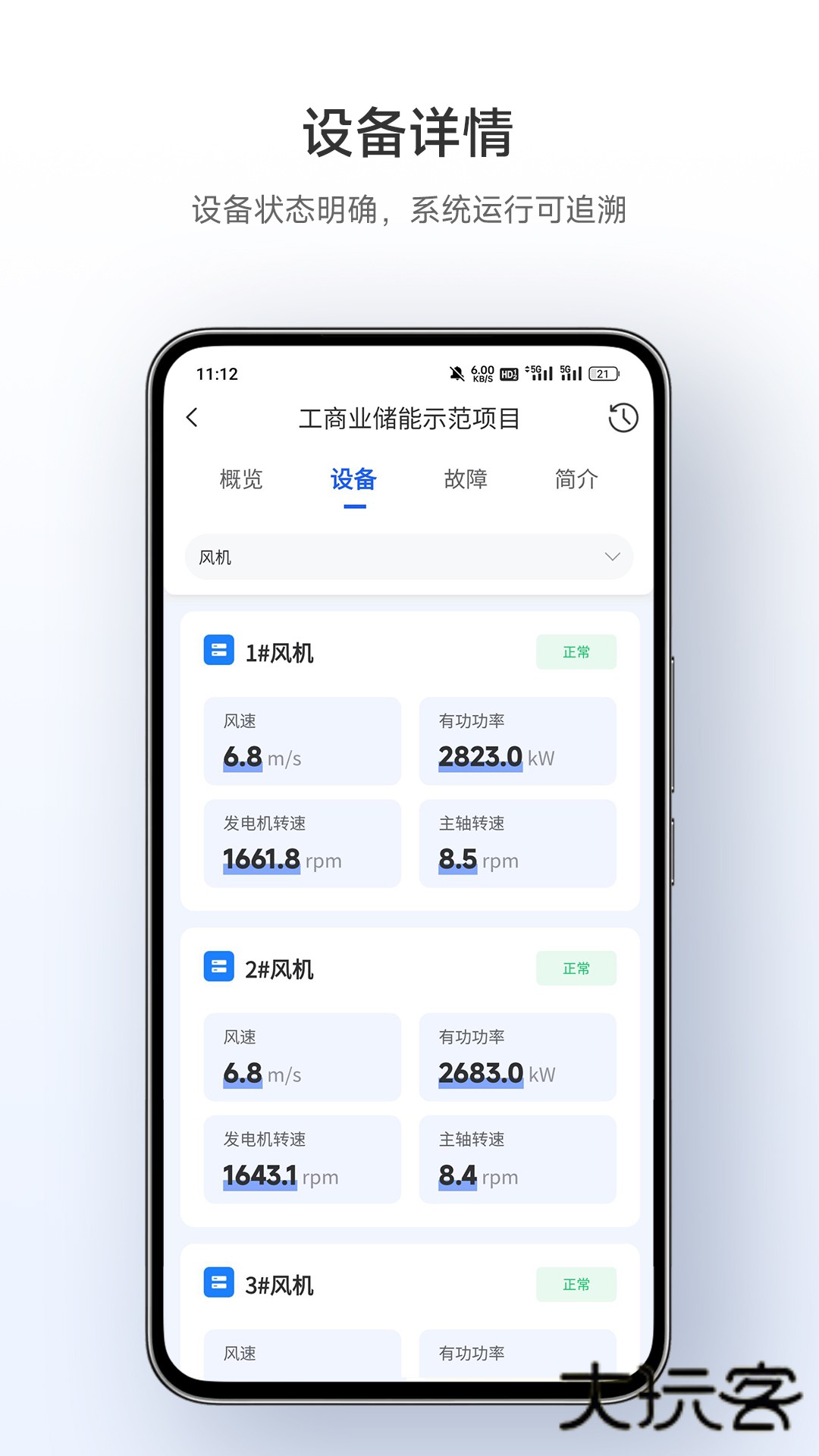 易云智慧app下载v1.0.3 安卓版
