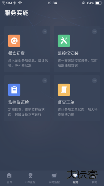 指尖上的环保V5.14.01安卓版