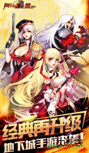 阿拉德之怒互通服