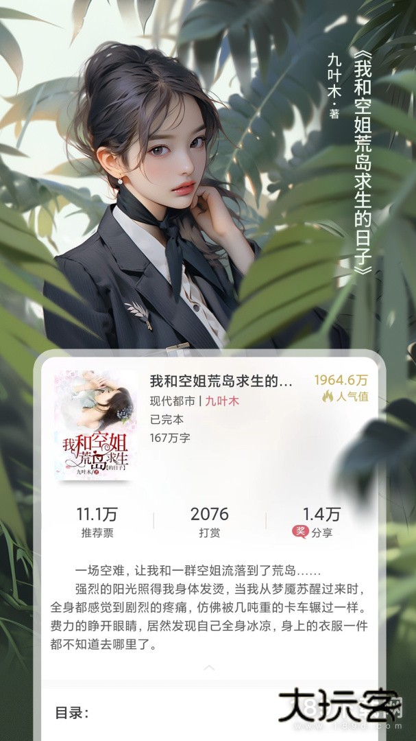 火星小说安卓版下载