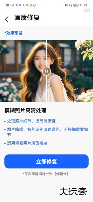 照片扫描恢复卫士软件下载