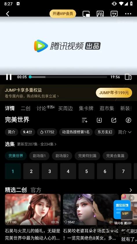 腾讯视频怎么投屏到电视上