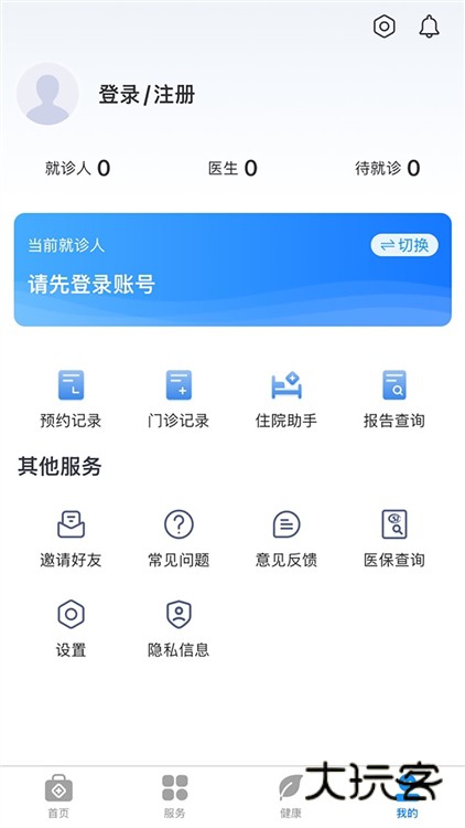 怎么查询报告配图2