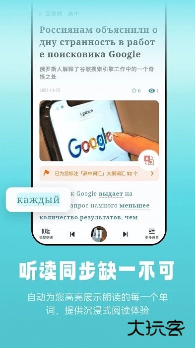 莱特俄语听力阅读2