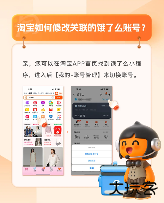 淘宝闪购最新版本下载