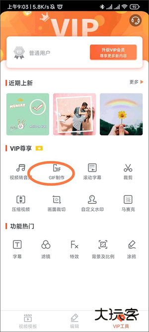 如何制作GIF图片配图2