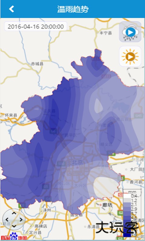 自动站小mV5.2安卓版