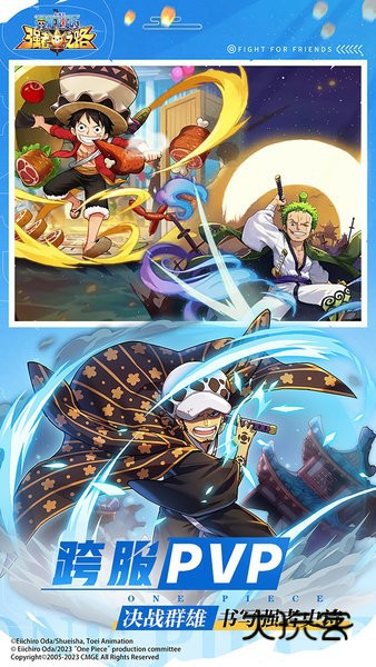 航海王强者之路九游官方版