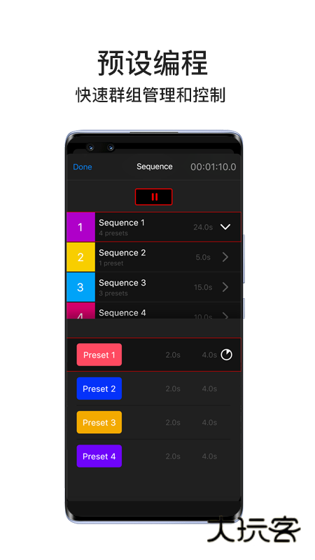 Lumin+(摄影灯光控制应用)V1.3.2安卓版