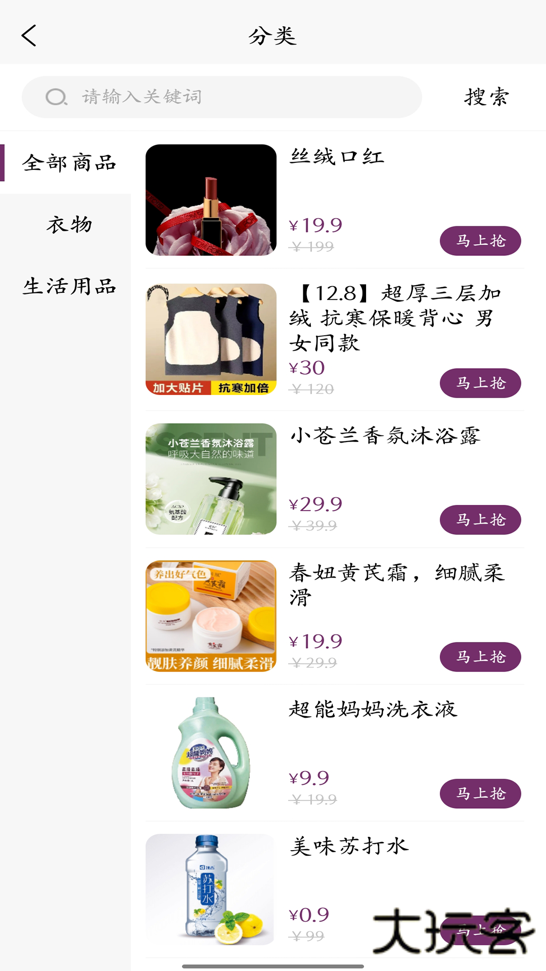 银领惠民V1.0.8安卓版