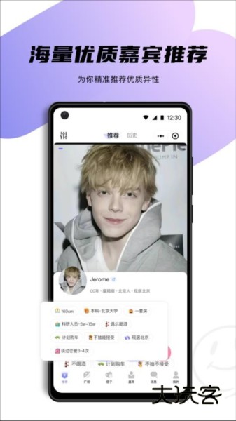 天鹅网APPV1.2.0安卓版