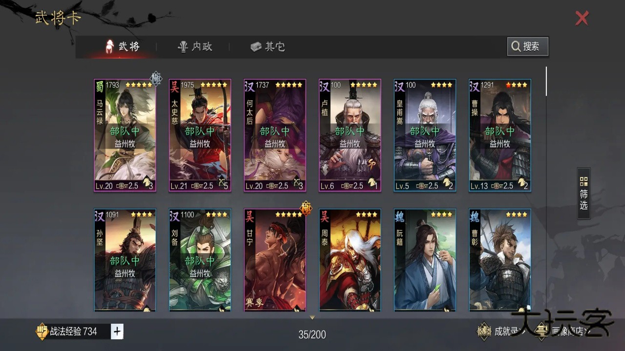 率土之滨网易官服 8.2.2最新版本