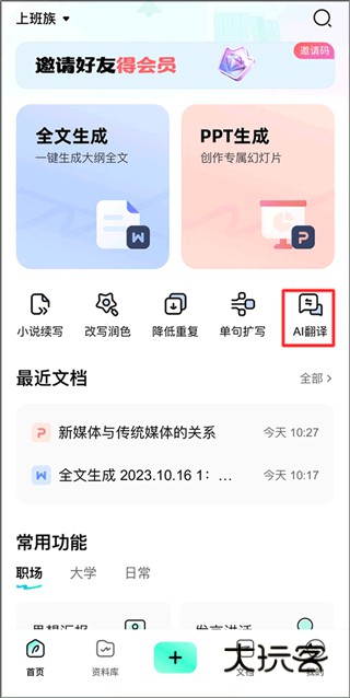 怎么翻译配图1