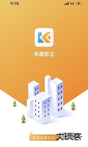 来康郡主V3.7.2安卓版