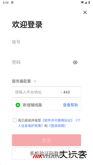 iSecure Center综合管理平台app下载2025最新版