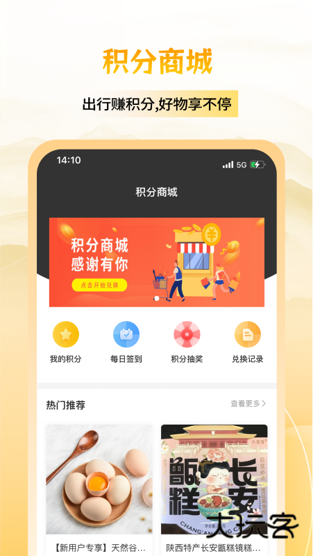 六零幸福岛APP宣传图1