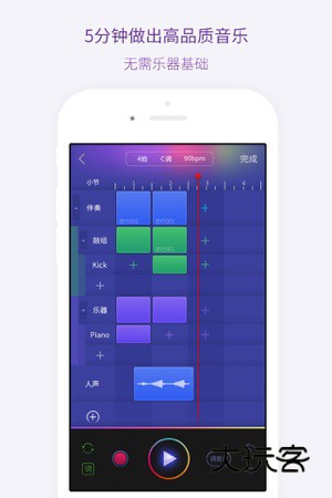 微唱安卓版下载