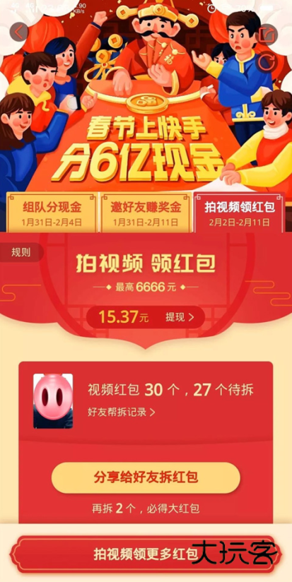 快手概念版官方下载2025最新版(噗叽)