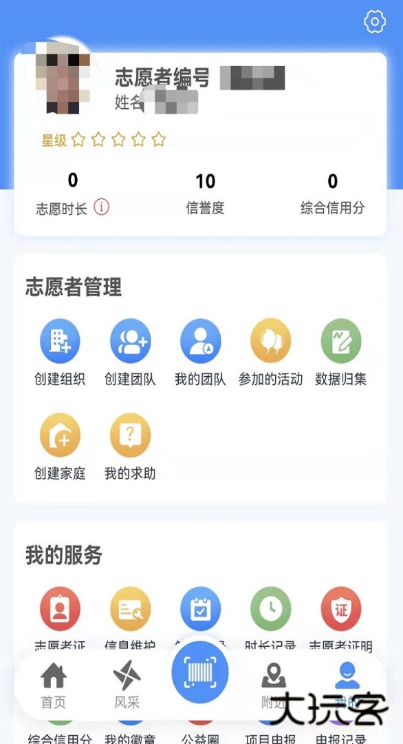 志愿辽宁安卓版下载