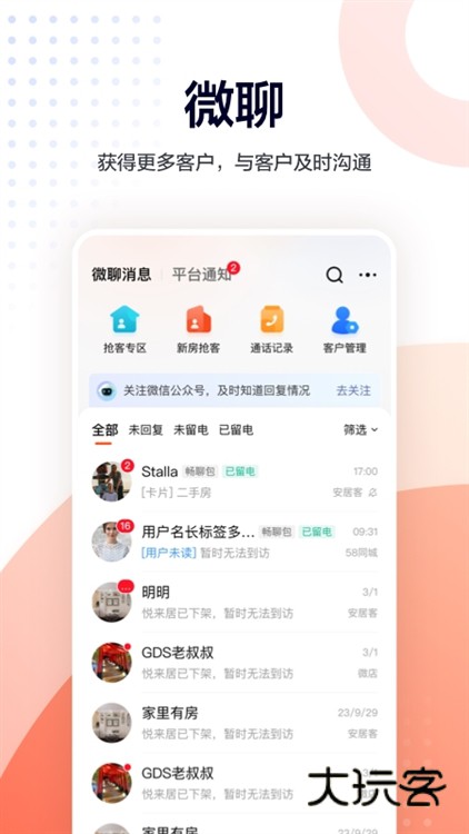 软件功能配图1