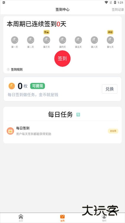 软件功能配图1
