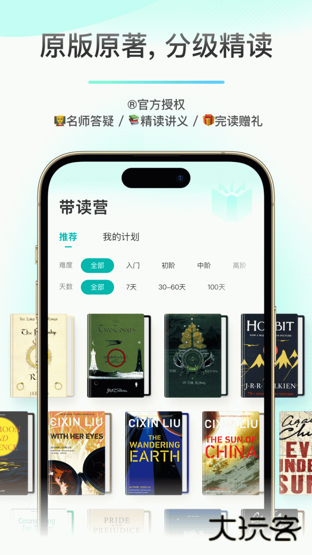 薄荷阅读安卓版下载