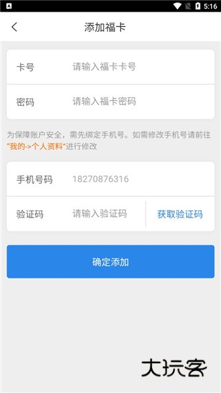 泛嘉商旅平台手机版