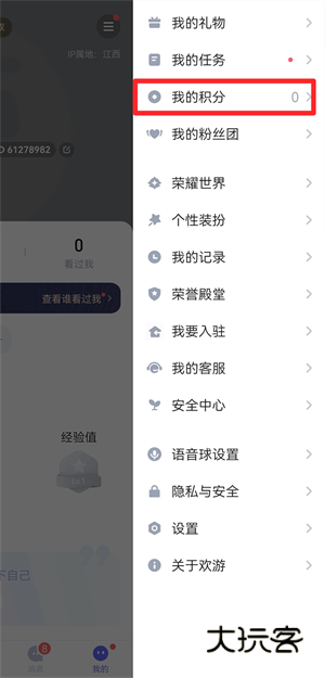 怎么兑换t豆配图2