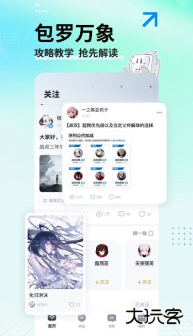 软件特点配图1