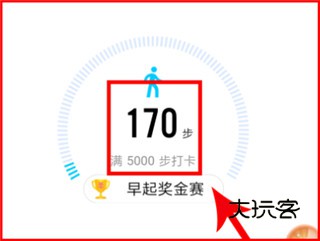 怎么和手机同步配图2