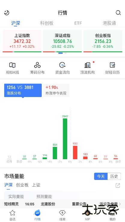 萝卜投研app截图6