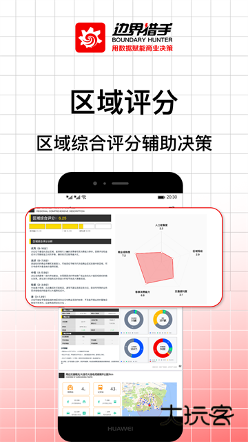 边界猎手V3.20.0安卓版