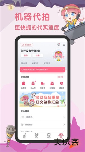 挖煤姬V2.0.54安卓版