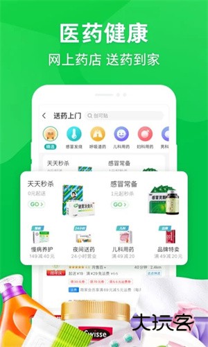 京东到家商家端V9.50.1安卓版