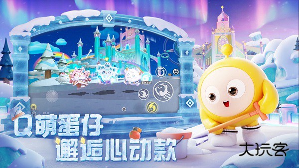 蛋仔派对vivo渠道服