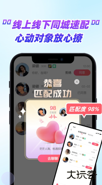 嗑糖交友app下载v1.1.10 官方版