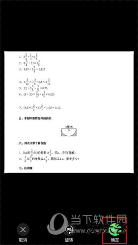 爱立熊怎么调整字的大小