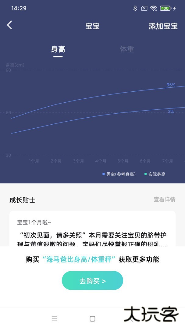 海马爸比V3.2.7安卓官方版