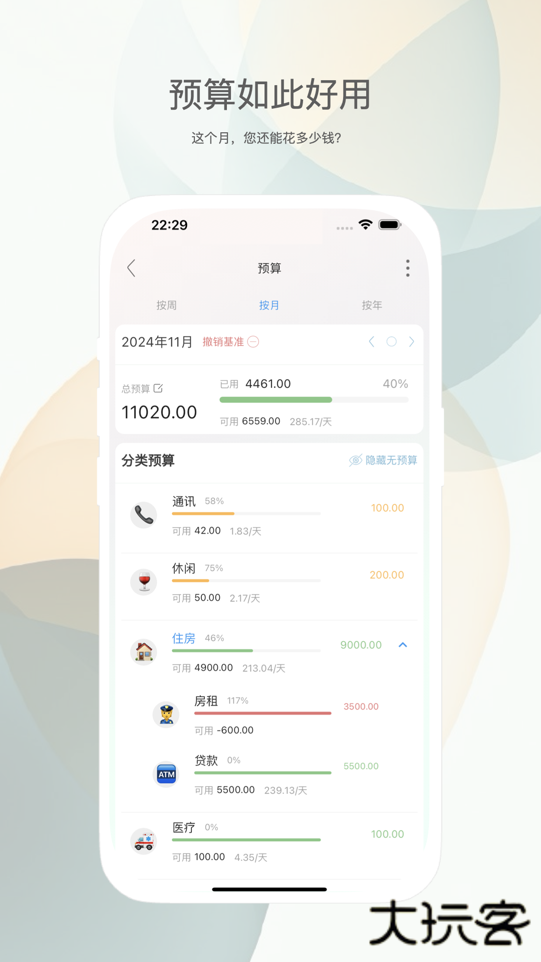 财小蜜V7.12.4安卓版