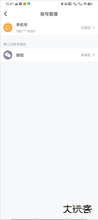 怎么同步微信配图2