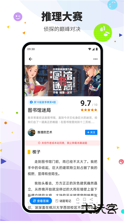 软件优势配图1