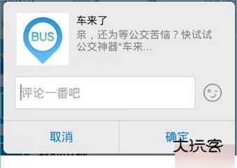 车来了下载手机版
