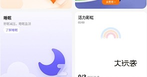 怎么绑定设备配图1