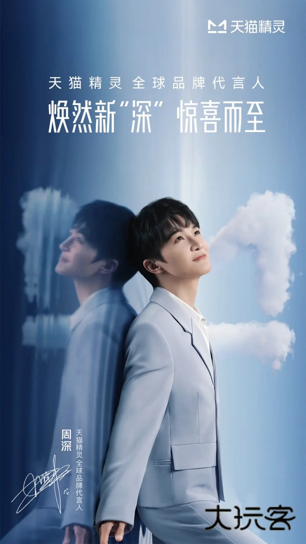 天猫精灵app官方下载