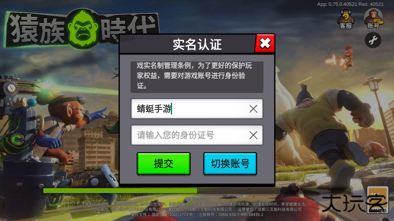 猿族时代九游最新版 0.83.0安卓版