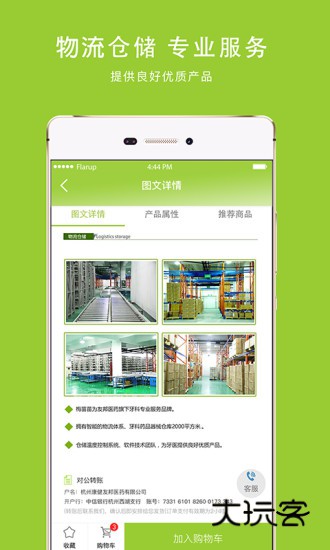 梅苗苗V2.0.14安卓版